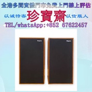 【珍寶齋】全港多間門市 免費上門 全港高價：Rogers LS6 早期胡桃木原版 二手音響設備 HiFi 音響 喇叭 唱片機 歐美喇叭 前級 后級 膽機 CD 機 解碼機 尊宝/Jamo，Beats 