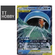 Magikarp & Wailord GX Tag Team RR 019/095 [SM9] Tag Bolt Japanese Pokemon TCG Card Game Mitsuhiro Ar