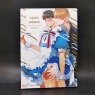 Yaoi Manga Handsome Guy Dressed Up ️1074679