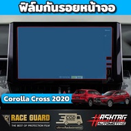 ฟิล์มกันรอยหน้าจอรถยนต์ ผลิตตรงรุ่น Toyota Corolla Cross / New Fortuner Legender และ GR SPORT / Innova Crysta 2020 [Anti Scratch Film Audio Screen] ช่วยปกป้องหน้าจอรถจากรอยขีดข่วน