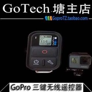 GoPro 7/6/5 原装正品Wi-Fi 三键无线遥控器 全店两件包邮