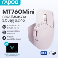 Rapoo MT760/MT760Mini เมาส์โฟโตอิเล็กทริคไร้สายบลูทู ธ แบบชาร์จไฟได้ปรับได้ DPI3200 หลายโหมดสลับได้
