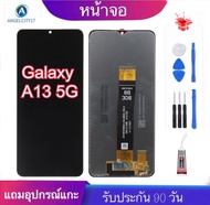 หน้าจองามแท้samsung galaxy A13(5G)จอแสดงผล A13(5G)หน้าจอสัมผัสA13 5G Mแถมฟรีอุปกรณ์