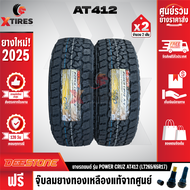 DEESTONE 265/65R17 ยางรถยนต์ รุ่น POWER CRUZ AT412 2เส้น (รุ่นใหม่ล่าสุด) ฟรีจุ๊บยางเกรดA ฟรีค่าจัดส