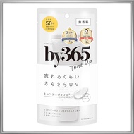 NARIS UP by365 Powdery UV Cream Tone Up for Face and Body 60g Moisturizing, Sunscreen, Makeup Base, 