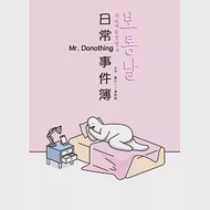 Mr. DoNothing 日常事件簿 作者：Mr. Donothing,曺熙載