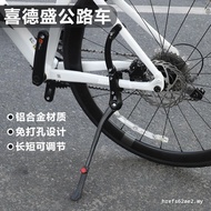 Suitable for xds xds ad350/ad300/rc200 Road Bike Foot Support Mountain Road Bike Support Frame Acces