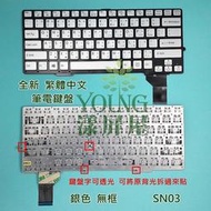 【漾屏屋】索尼 SONY SVS13136PW SVS13137PW SVS13A15GW 全新 中文 銀色 筆電 鍵盤 