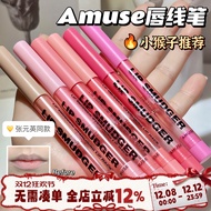 lip liner pencil lip liner Amuse Lip Liner Lip Enhancement Lip Toot Lip Not Easy to Fade Nose Shadow