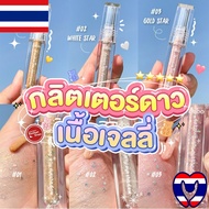Odbo Dazzling Jelly eyeshadow 3 Grams Thailand