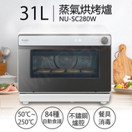 【Panasonic 國際牌】31L蒸氣烘烤爐 NU-SC280W