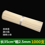 Bamboo Stick 35cm * 2.5mm Disposable Barbecue Skewer Stick Skewer Fragrant Lamb Skewer Mala Tang Bam