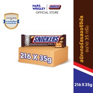 [ยกลัง] Snickers สนิกเกอร์สรสออริจินัล 35 กรัม (10249607-Bulky)