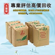 八十年代中茶公司老樅水仙，全港最高價回収✅普洱茶葉，茶餅，茶磚，生茶，中茶，陳年老茶，雲南七子餅茶。大益，班章喬木生態，下關沱茶，今大福，老班章，易武正山野，勐海孔雀，大白菜青餅，8052，8582，