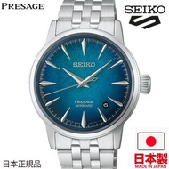 🇯🇵日本製 SEIKO PRESAGE Cocktail time Automatic HCB001J  日本版 精工手錶 日版 JDM MADE IN JAPAN