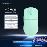 ATK | เมาส์เกมมิ่งไร้สาย ATK Blazing Sky F1 V3 รุ่น PAW3955 รองรับโหมดคู่ ความละเอียด 8K น้ำหนักเบา 
