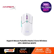 HyperX Mouse Pulsefire Haste 2 Core Wireless HPX-8R2E7AA WHITE
