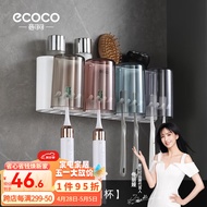 意可可牙刷置物架免打孔刷牙杯壁挂式漱口杯卫生间置物架牙杯挤牙膏神器 温馨四杯