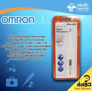 Omron Thermometer ออมรอน ดิจิตอล เทอร์โมมิเตอร์ เครื่องวัดอุณหภูมิ ปรอทวัดไข้ รุ่น MC - 246 อุปกรณ์ตรวจวัดสุภาพ อุปกรณืเพื่อสุขภาพ อุปกรณ