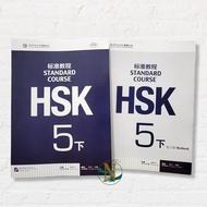HSK 5B (5 Xia) Standard Course Set (Textbook & Workbook) - Printed & Practice Book)