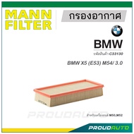 MANN FILTER กรองอากาศ BMW (C33130) E34,520I,525I/M50,M52