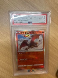 PTCG Pokemon card 光輝噴火龍 psa 10