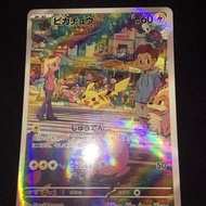 P PTCG Pokémon AR Crossing Street Pikachu Homemade DIY Card Watching Painting Meal Replacement