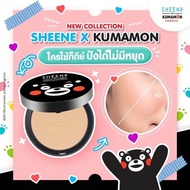 (ของแท้/พร้อมส่ง) Sheene kumamon cheerful oil free SPD 35 PA+++ แป้งคุมมัน กันน้ำ ตบทีเดียวเอาอยู่