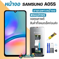 หน้าจอ samsung A02/A02S/A03/A03S/A04/A04S/A05/A05S จอแท้ จอซัมซุง กาแลคซี่ จอ + ทัช LCD screen Displ