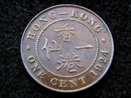 香港銅仙-1924年(民國十三年)香港英皇佐治五世King George V像一仙銅幣