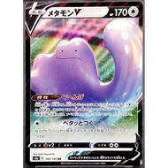 (JP) Ditto V s4a 140/190 (2020) Pokemon Card