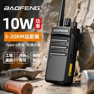 B a o f e n g/Baofeng B F-1 9 0 5 High Power Handheld Walkie-Talkie Hotel Self-Driving Youfeng Camp