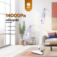 KASHIWA รุ่น KW-904 เครื่องดูดฝุ่น 2 หัวดูด 2in1 เครื่องดูดฝุ่นแบบด้ามจับ 14000PA รับประกันศูนย์