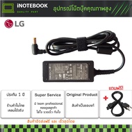 LG Adapter Notebook อะแดปเตอร์ 19V 2.1A หัวเข็ม 6.5*4.4mm (สีดำ)LG X-note S550 X-note T380 X-note R4