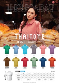 2 สีใหม่ !!! EGO SPORT X THAI TONE รหัส TT-001 เสื้อโปโลแต่งแขนลายมัดย้อม เสื้อคอปกไทยโทน พร้อมส่ง S