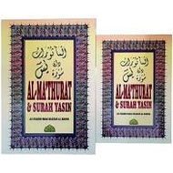 AL MATHURAT & SURAH YASSIN DN