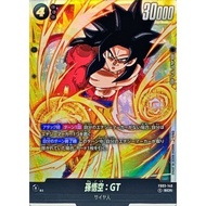Dragon Ball Super Card Game - FB03-140 (SCR)