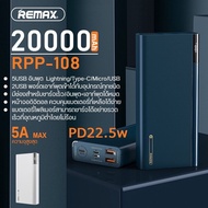 REMAX เพาเวอร์แบงค์ RPP-108  20000mAh ชาร์จเร็ว Power Bank มีช่องTypeC แบตเตอรี่สำรอง แท้100% วางโทร