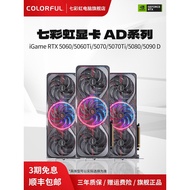 Color Colorful Rainbow RTX5060/5060TI/5070/5070TI/5080/5090D AD Series Computer Independent Graphics