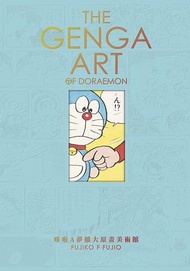 員林卡通⭐️【青文畫冊】THE GENGA ART OF DORAEMON 哆啦A夢擴大原畫美術館