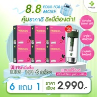 NARAH x Green Warrior (RED101) Beet Root Mixed Fruits 6 กล่อง แถมฟรี เครื่องทำโซดา มูลค่า 1490.-