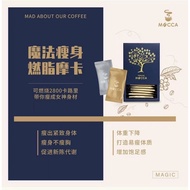 瘦身燃脂咖啡 MAGIC MOCCA & MAGIC COCOA 送冲泡杯子！