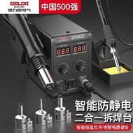 858 Delixi Hot Air Gun Mobile Phone Repair Soldering Station Electric Soldering Iron Desoldering Sta
