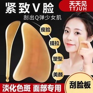 [36.7,000 People Collection This Brand] Every Day See Gua Sha Board Facial Beauty Tool Eye Extractio