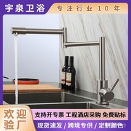 Lengthened Hot and Cold Foldable Brushed 304 Stainless Steel Faucet Sink Wash Basin 360 Degree Rotat