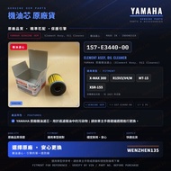 YAMAHA Orihinal na Yamaha Oil Filter 1S7-E3440-00