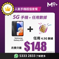 Samsung A14 5G | 5G手機 | 3HK | 3toTalk | Samsung 手機上台 + 淨機優惠 | 轉台出機優惠