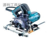 KS4000F 【花蓮源利】日本製 Makita 牧田 石膏板 切割機 100mm 防火建材專用 集塵式圓鋸機