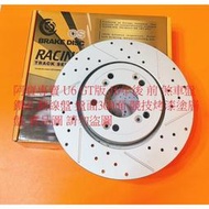 LUXGEN 納智捷 U6 16- GT板 前 煞車盤 碟盤 剎車盤 前盤 劃線盤 鑽孔劃線盤 外銷件 一組2片