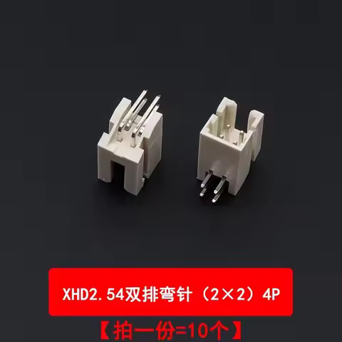 10Pcs XHD2.54mm Pitch Dual Row DF1B Straight Needle /Curved Needle Socket Connector 2.5mm Socket 2X2